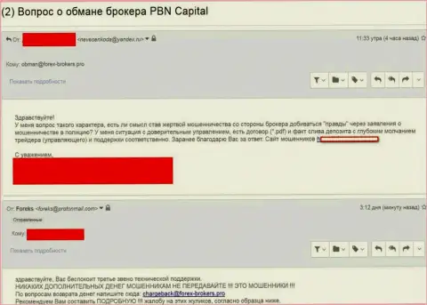 PBox Ltd обворовали еще одного трейдера - ФОРЕКС КУХНЯ !!!