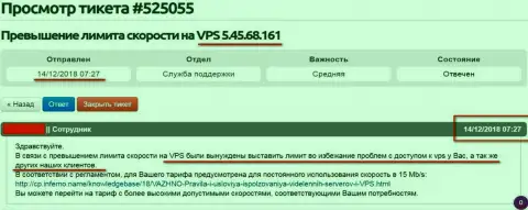 Хостинг провайдер сообщил, что VPS -сервера, где хостится web-сервис ffin.xyz ограничен в скорости