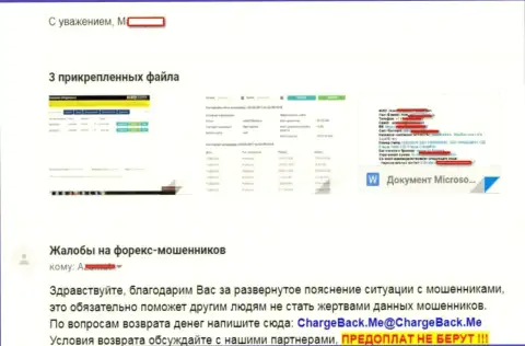 30 000 долларов США не увидел форекс игрок благодаря лохотронным действиям мошенников SuperBinary Com и MaxiMarkets Оrg