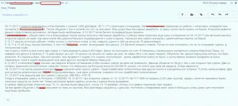 Очередную жертву ограбили в Макси Маркетс на 1 тыс. долларов США