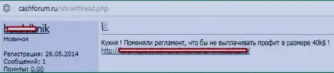 40 000 долларов США не дают забрать кидалы Макси Маркетс биржевому трейдеру