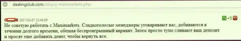 Создатель этого отзыва не рекомендует иметь дело с МаксиМаркетс - кинут сто процентов