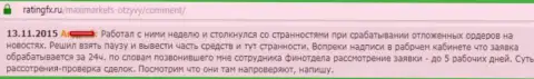 В MaxiMarkets постоянные задержки с выводом денег