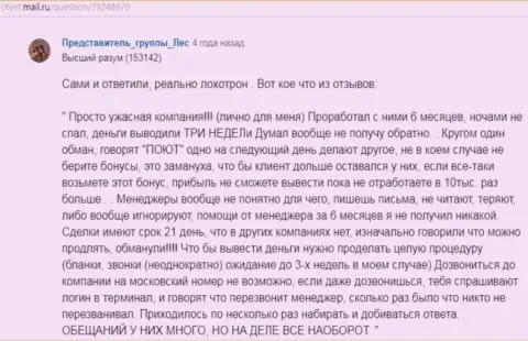 В Макси Маркетс регулярные сложности с выведением денежных депозитов с торгового счета биржевого трейдера