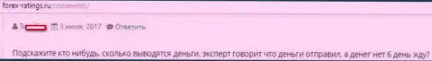 Задержка вывода депозитов из МаксиМаркетс Орг - норма