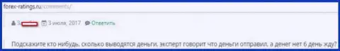 Задержка вывода обратно денег из Макси Сервис Лтд - обычная ситуация