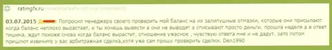 Игрок никак не может из Макси Маркетс вывести собственные вложенные деньги - МОШЕННИКИ !!!