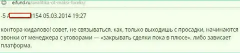 Maxi Markets ни за что не упускает возможность, чтоб облапошить своего биржевого игрока