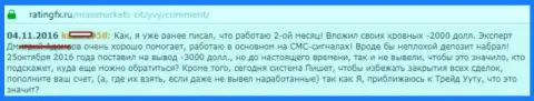 Еще одна жалоба клиента форекс дилера Макси Маркетс, которого обманули на 3 тысячи долларов