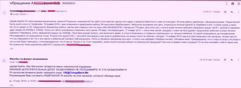 Еще одна претензия на жульническую Форекс организацию CityCapital Trade