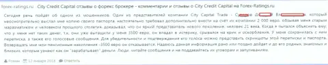 В СИТИ КАПИТАЛ помимо того, что грабят валютных трейдеров до последнего гроша, еще оскорбляют их и угрожают - это МОШЕННИКИ