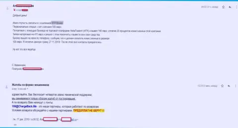 Еще одного forex игрока киданули мошенники из СТП Брокер, на этот раз сумма кидалова получилась 500 Евро