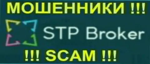 СТПБрокер Ком - это КУХНЯ !!! SCAM !!!