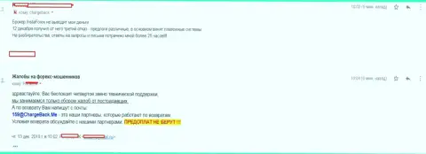 Инста Форекс не отдают биржевому трейдеру денежные средства - это МОШЕННИКИ !!!