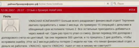 В Инстант Трейдинг Лтд работают дилетанты, даже деньги без проблем перевести не могут