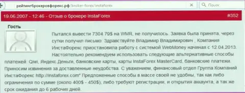 Еще один факт жульничества со стороны Форекс дилингового центра Инста Форекс - клиента развели на 7 304 долларов