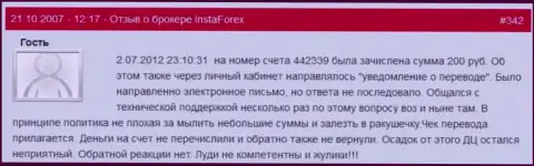 Еще один наглядный пример мелочности FOREX дилинговой компании InstaForex Com - у forex трейдера украли 200 руб. это МОШЕННИКИ !!!