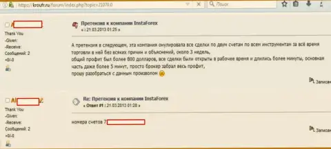 Очередной трейдер лишился своих 800 американских долларов сотрудничая с forex брокерской компанией Инста Форекс