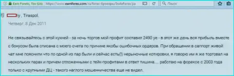 Мошенники из Инста Форекс у forex игрока отжали всю его прибыль в размере 2 490 долларов