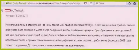 Мошенники из Insta Forex у валютного трейдера увели абсолютно всю его прибыль в размере 2 490 долларов США