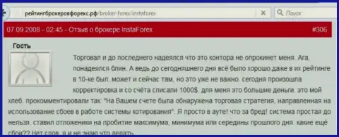 После разводняка с денежным счетом у игрока исчезла 1 000 долларов США