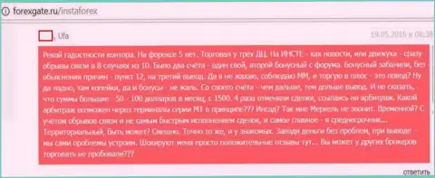 В Инстант Трейдинг Лтд могут расторгнуть любую торговую сделку, заморозить клиентский счет или отжать прибыль на основании технической ошибки - РАЗВОДИЛЫ !!!