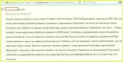 Instant Trading Ltd присваивают денежные вклады биржевых игроков, об этом рассказывает автор этого сообщения