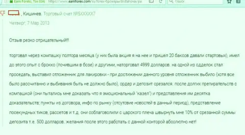 Недоброжелательный отзыв биржевого трейдера Инста Форекс о деятельности данного ФОРЕКС брокера