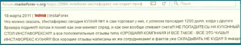 Еще одна схема облапошивания трейдеров в Инста Форекс, которая заключается в замене размеров спредов