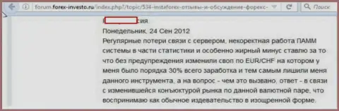 Постоянные потери контакта с сервером ПАММ-счетов Форекс дилингового центра Инста Форекс приводят к сливу депозитов валютных игроков данной форекс организации