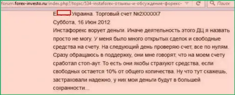 Пример противозаконных действий ФОРЕКС конторы Insta Service Ltd в отзыве из первых рук клиента этого Форекс ДЦ