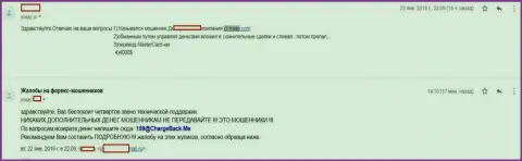Еще один клиент CT-Trade оказался в числе жертв этой Форекс дилинговой организации, в данном случае денежная сумма воровства набрала 4000 долларов США