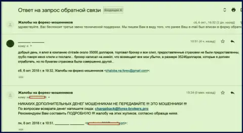 СТ Трейд - это МОШЕННИКИ !!! Слили у очередной жертвы депозит на сумму 35 тыс. американских долларов