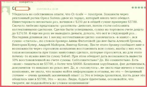 Результат сотрудничества женщины с Викториа Таргет Лтд, которое закончилось сливанием 3 700 американских долларов