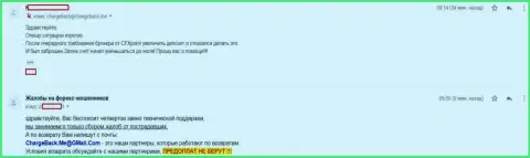 Не хотите дополнительно вкладывать депозиты в форекс дилинговую компанию ЦФХ Поинт - ожидайте расплаты в виде обнуления счета