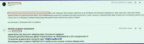 ЦФХ Поинт киданули доверчивого forex трейдера на сумму в 200 долларов - МОШЕННИКИ !!!
