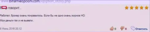 Автор этого комментария доволен был сотрудничеством с IQOption, до той поры пока не решился вывести назад вложенные денежные средства