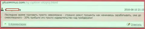 Сотрудничество с дилинговой компанией АйКьюОпцион Ком приводит исключительно к краже вложенных средств