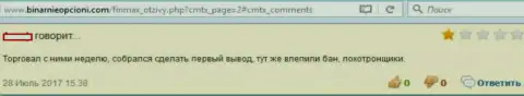 Очередному forex игроку в ФиНМАКС закрыли доступ к своему личному счету после заявки на возврат денежных вкладов