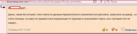 Трейдер при непосредственном содействии аналитиков форекс ДЦ ФИН МАКС потерял вложенные денежные средства - МОШЕННИКИ !!!