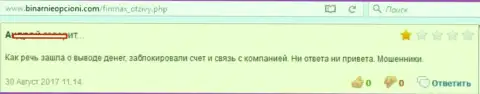 Валютному трейдеру в Фин Макс аннулировали счет сразу же, как только лишь он решился вывести свои вложенные денежные средства - АФЕРИСТЫ !!!