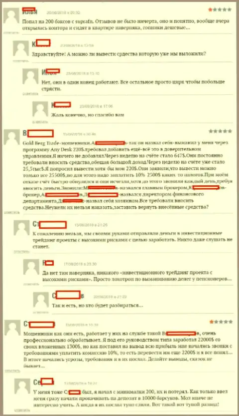 Достоверные отзывы forex игроков forex дилинговой компании Супра ФН, которые оставлены ими на веб-сервисе BoExpert Ru