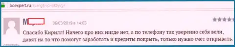 Очередная жалоба в адрес мошенников в лице ФОРЕКС брокерской компании Сварга