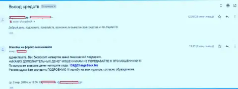 С ФОРЕКС брокерской компанией Lancelot Equity Ltd торговать не стоит, воруют абсолютно все, что попадет к ним в загребущие руки