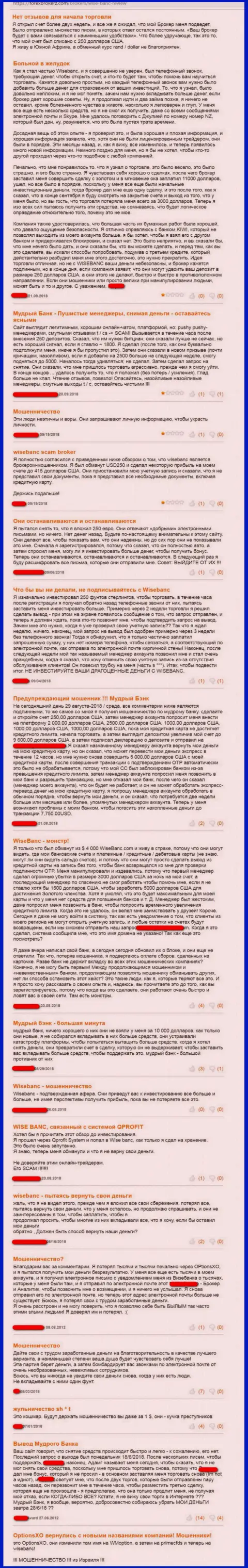 Вайс Банк - это СЛИВ !!! Кинули изрядное количество forex трейдеров по всему миру и желают быть безнаказанными