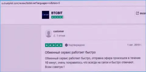 BTCBit вполне можно предлагать всем интернет-пользователям