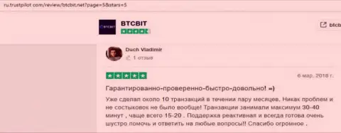 Информационный материал об обменном online пункте BTC Bit на web-портале trustpilot com