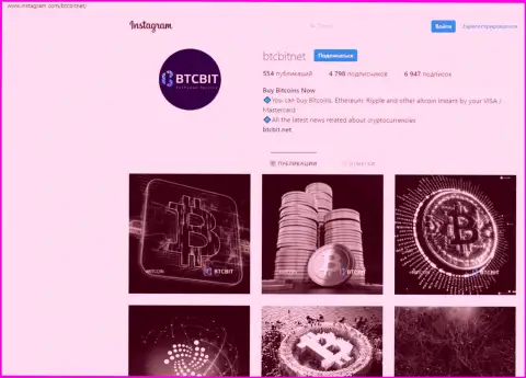 Обменный пункт BTCBIT Net в соцсети Instagram