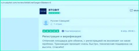 Информационный материал об обменном online-пункте BTCBIT Net на интернет-портале ТрастПилот Ком